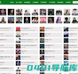时代音乐网-免费MP3下载,视频歌曲大全,全网MP3免费下载,网络热门歌曲