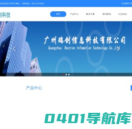 瑞创科技生产管理系统