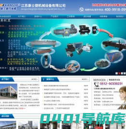 防爆冷热一体机组_防爆高低温一体机组_低温防爆制冷机组,防爆冷水机_防爆复叠式制冷机组-江苏康士捷机械设备有限公司温控设备生产厂家