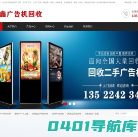 【德利鑫】广告机回收，智能会议平板，教学一体机回收，触摸一体机，自助终端回收，液晶拼接屏回收