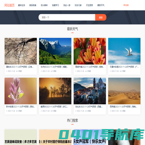 微百科_实用的生活小常识妙招窍门、日常生活百科小知识大全