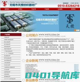 无锡天授纺织器材厂 pvc输送带|传动胶带|轻型输送带|制袋机输送带|裙边输送带|防滑输送带