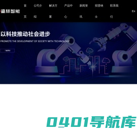 上海鎏林智能科技有限公司