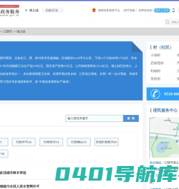 璜土镇政务服务网