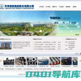 天津大无缝钢管有限公司,天津钢管集团,天津大无缝钢管集团股份有限公司,Gr.B，X42，X52,X56,X60，X65，X70,X80管线钢管，GB5312船舶无缝管， ASME SA53B大口径钢管厂，API SPEC 5L镀锌钢管，sy5037，GB/T9711.2防腐螺旋管厂，ASME SA210，ASME SA213，DIN17175，T11,T22,T23-天津大无缝钢管集团