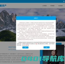新毅资产