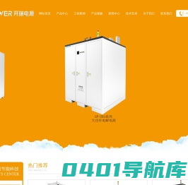 电镀整流器_微弧氧化电源_高频电解电源_微弧氧化设备厂家_深圳开瑞节能