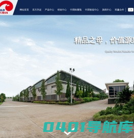瓶罐系列,器皿系列,化妆品系列,其他系列,东方模具,东方模具公司-苏州东方模具科技股份有限公司