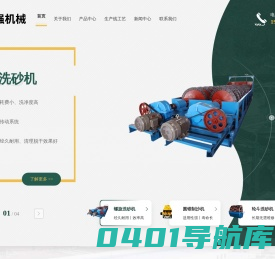 洗沙机|洗砂机|螺旋洗砂机等洗沙设备生产厂家-锦强砂石设备厂