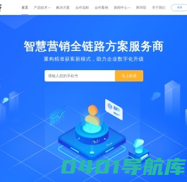 掘客-智慧销售用大数据和AI助力企业提升销售效率-降低销售成本智