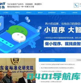 鼎智科技：一物一码产品防伪、质量溯源、渠道管控、精准促销