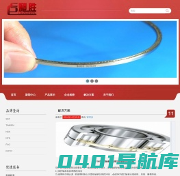 上海昶胜轴承机电有限公司