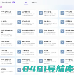 CLIS.CC - 在线工具箱
