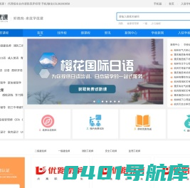 代理招生平台-招生信息发布网站-优学优课