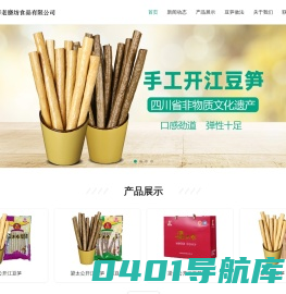 梁太公 | 正宗非遗传承开江豆笋，坚持传统手工艺，做老百姓放心食材