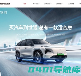 山东世通汽车集团