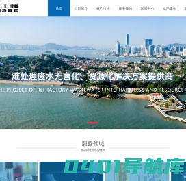 威士邦（厦门）环境科技有限公司
