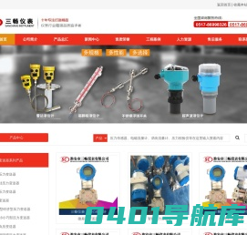 压力变送器_差压变送器_液位变送器_温度变送器 -淮安市三畅仪表有限公司