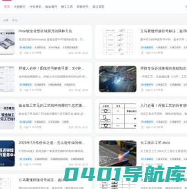 东山笔记-网络常识实用工具和副业创业资讯