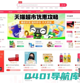 猫叫兽-用心推荐每一个特惠商品