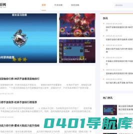 海量手机游戏下载与攻略平台-新哥手游网