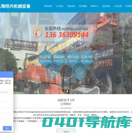 上海坦兴机械设备有限公司