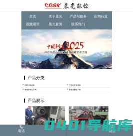 冲床自动送料机,角钢冲孔机,数控剪板前送料机-潍坊晨光数控设备有限公司