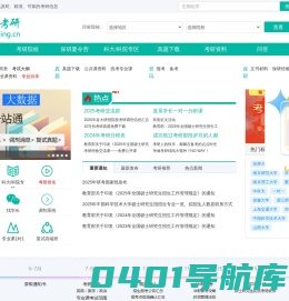 布丁考研，提供精准的考研信息_研究生招生信息_布丁考研网(ibudding.cn)