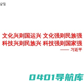 力方数字科技集团