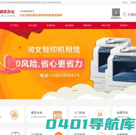 郑州复印机租赁,彩色/激光/黑白大型打印机出租,月租_年租价格优惠【河南润文】