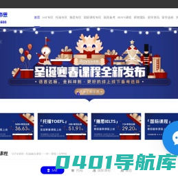 Roys乐亦思官网_专业SAT/托福/雅思培训_留学考试培训学校