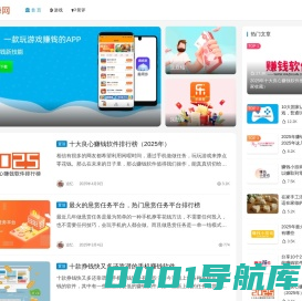 挖赚网（wazhuan.cn）专注于分享副业挣零花，靠谱的挣钱软件！