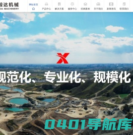 四川制砂机,四川洗砂机,四川给料机-四川鑫毅达机械有限公司