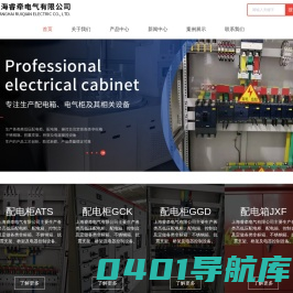 上海配电箱厂家-GGD/XL-21/MNS/GCK/JXF/PZ30型低压配电柜-开关型号-控制箱价格-上海睿牵电气有限公司