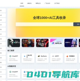 AI创富站 | 国内外AI工具导航大全-AI视频-AI图片-AI软件-AI网站-AI办公-AI副业-AI赚钱