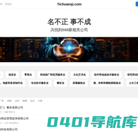 Yichuanqi 衣传奇
