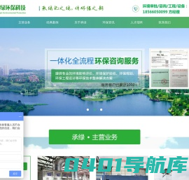 广东承绿环保科技有限公司