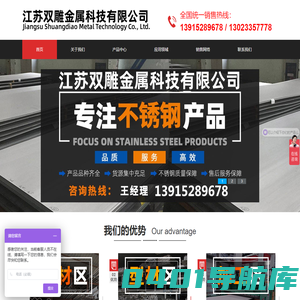江苏双雕金属科技有限公司