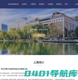 北京凯宾斯基公寓-首页