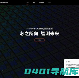 镁伽官方网站-Future Beyond Sight. - 北京镁伽机器人科技有限公司