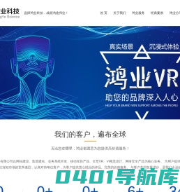 邯郸网站建设_邯郸VR全景_邯郸VR全景制作_邯郸全景航拍_邯郸VR全景视频拍摄_邯郸360度VR全景_邯郸720度VR全景_邯郸VR全景制作公司-邯郸鸿业网络科技有限公司