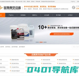 莱宝真空泵_爱德华_爱发科_普旭_里其乐-贝克真空泵油-东莞市品雅真空设备有限公司