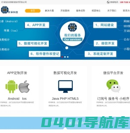 武汉软件开发-武汉微信小程序开发-武汉网站建设-武汉数据可视化开发-武汉app开发—轩承科技