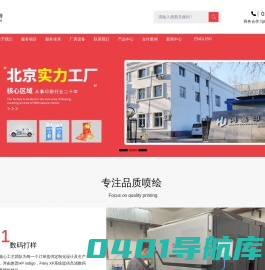 北京鸿基印务发展有限公司 - 北京uv喷绘,车身广告,灯箱广告,围挡广告,喷绘工厂,文化墙制作,外墙广告，