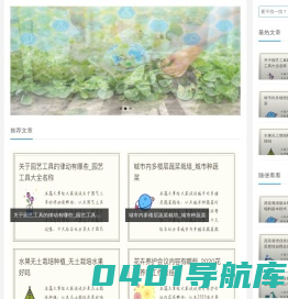 格鲁桍栽培网