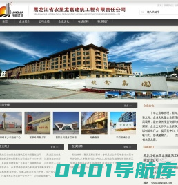 龙嘉建筑
