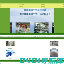 镀铬阳极,镀铬添加剂,镀铬除杂-南京安瑞泰镀铬阳极