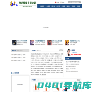 神龙线缆有限公司-线缆，电缆，神龙电缆，鑫神龙电缆，鑫神龙线缆，铝合金线缆，铝合金电缆，铜线，电缆料，高压电缆，矿用电缆