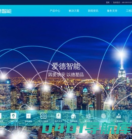 浙江爱德智能科技股份有限公司