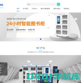 深圳龙腾专注于图书馆智能设备软、硬件开发，您的智慧图书馆专家